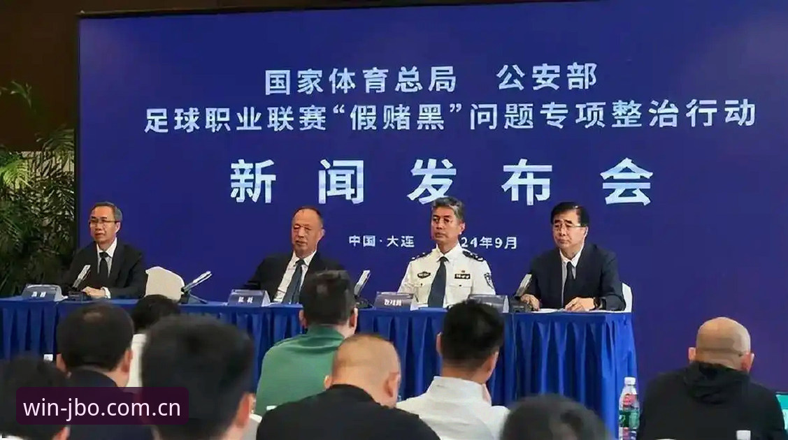 竞博娱乐平台安装教程 中国足协第三批禁足名单全面解析:17人终身禁赛背后的行业震荡与治理逻辑