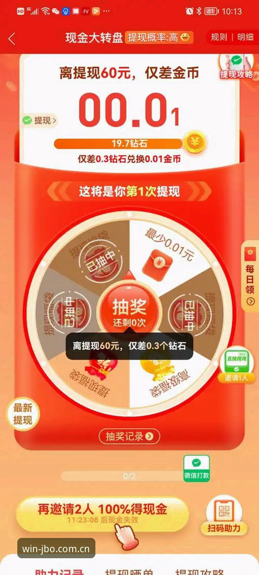 JBO最新版本实用指南：从下载到提现的完整操作手册