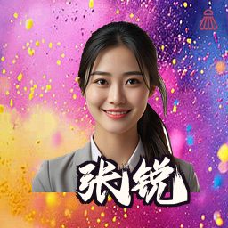 张锐
